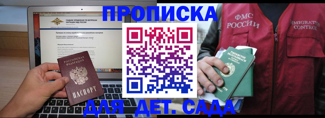 временная регистрация законно в Избербаше