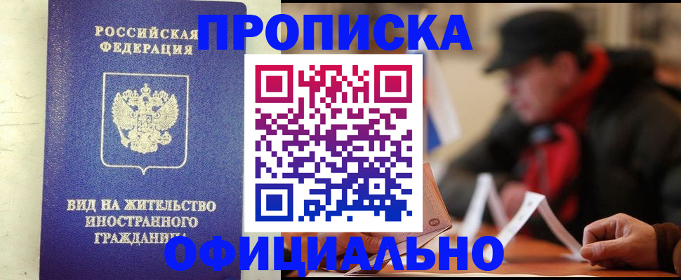 регистрация в Избербаше