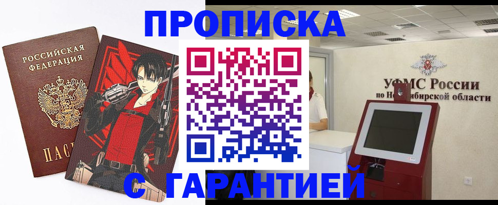 прописка паспорт в Избербаше