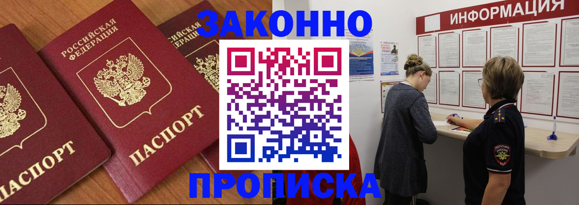 временная регистрация для школы в Избербаше